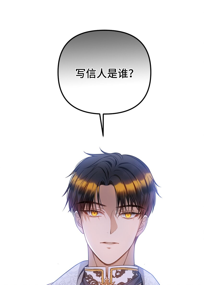 53 露西亚的父亲(1/2)-第54话