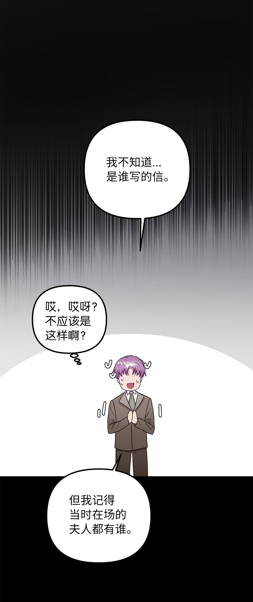 53 露西亚的父亲(1/2)-第54话