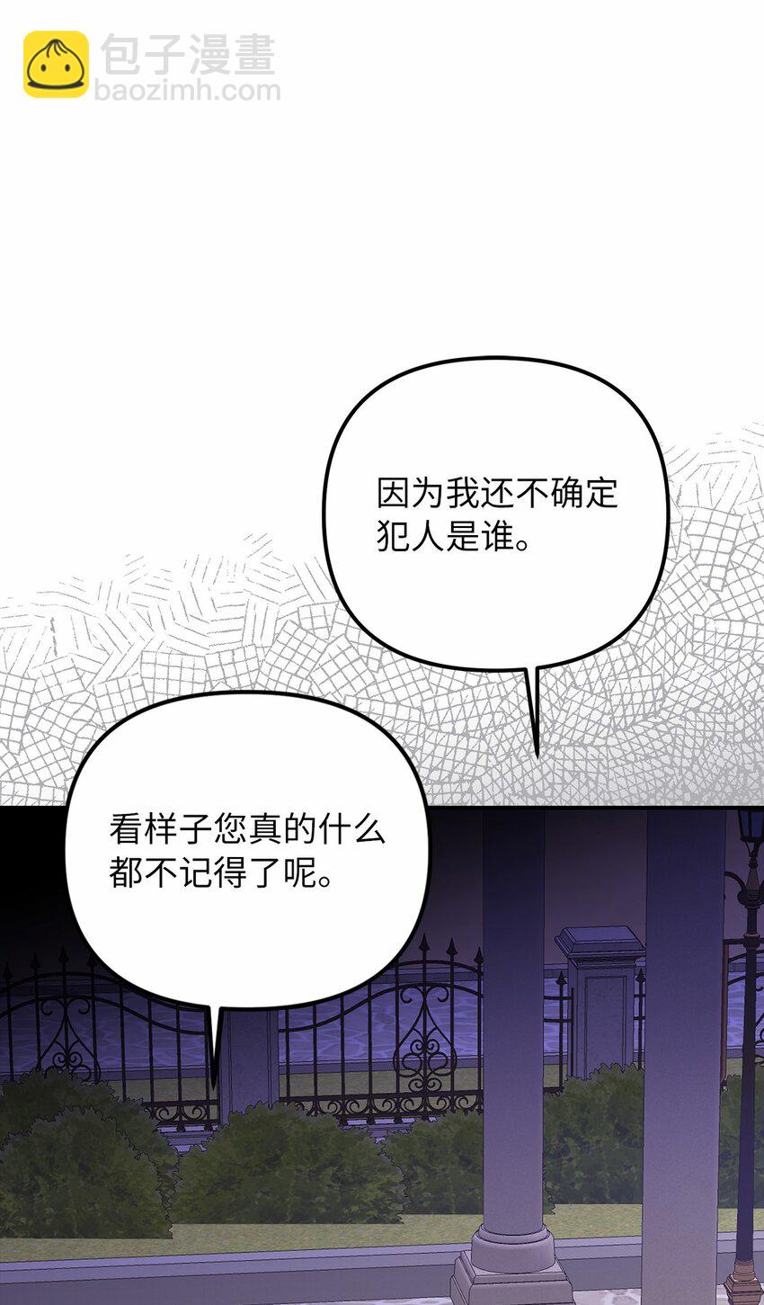 55 得寸进尺(1/2)-第56话