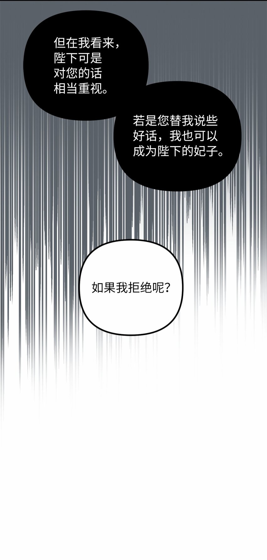 55 得寸进尺(1/2)-第56话