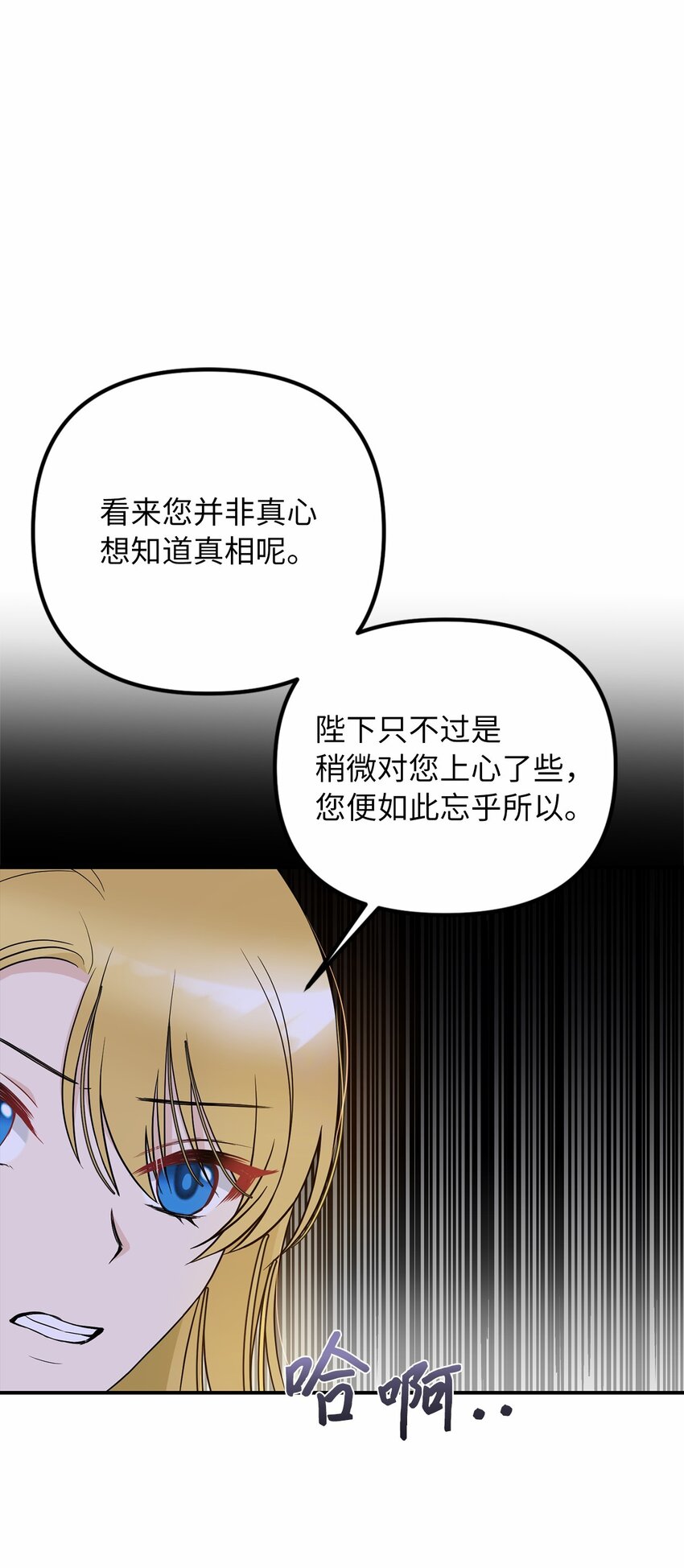 55 得寸进尺(1/2)-第56话