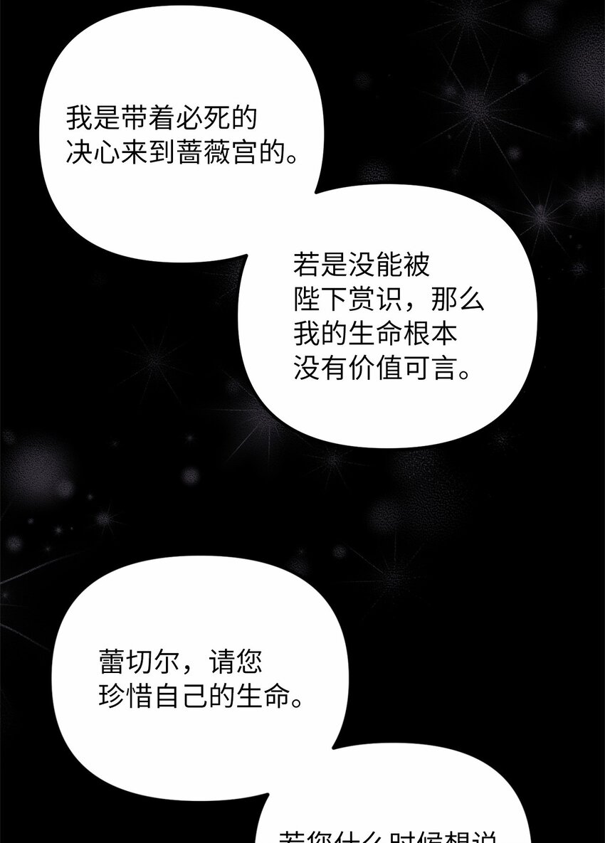 55 得寸进尺(1/2)-第56话