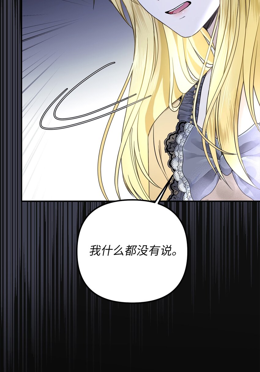 55 得寸进尺(1/2)-第56话