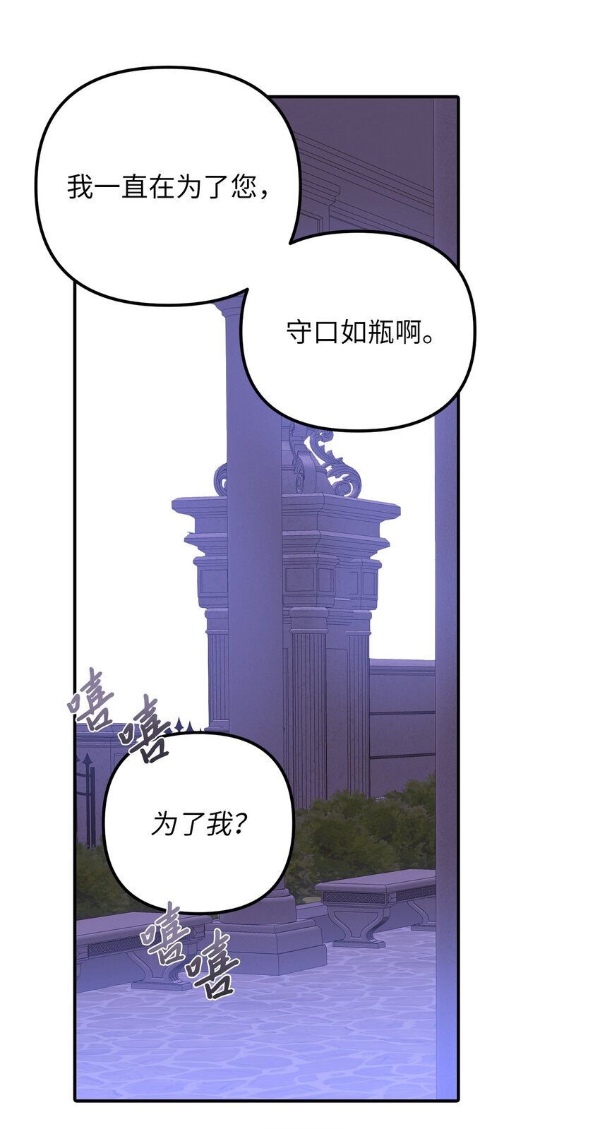 55 得寸进尺(1/2)-第56话
