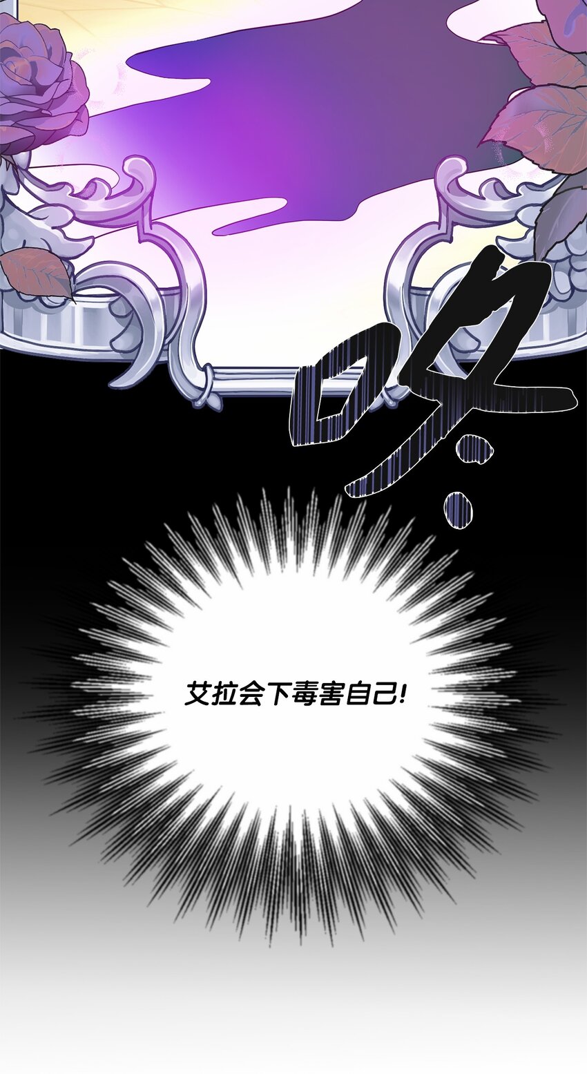 57 艾拉的阴谋(1/2)-第58话