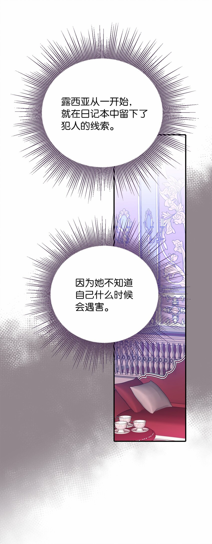 57 艾拉的阴谋(1/2)-第58话