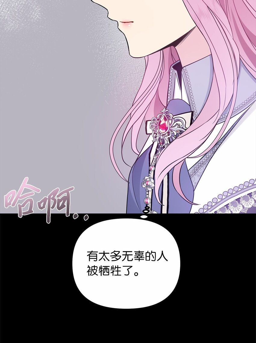 57 艾拉的阴谋(1/2)-第58话