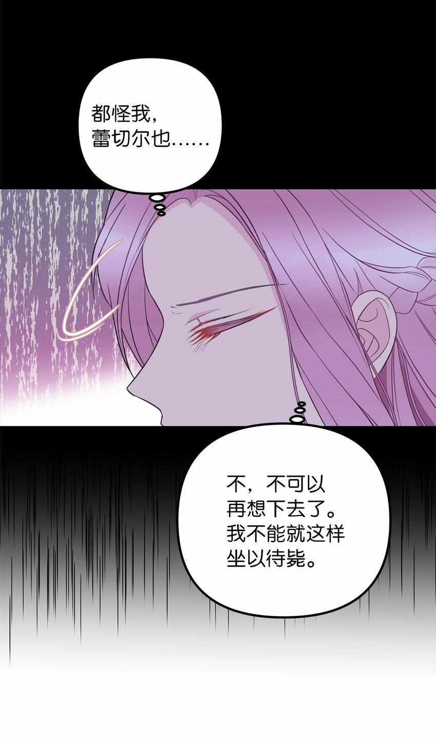 57 艾拉的阴谋(1/2)-第58话