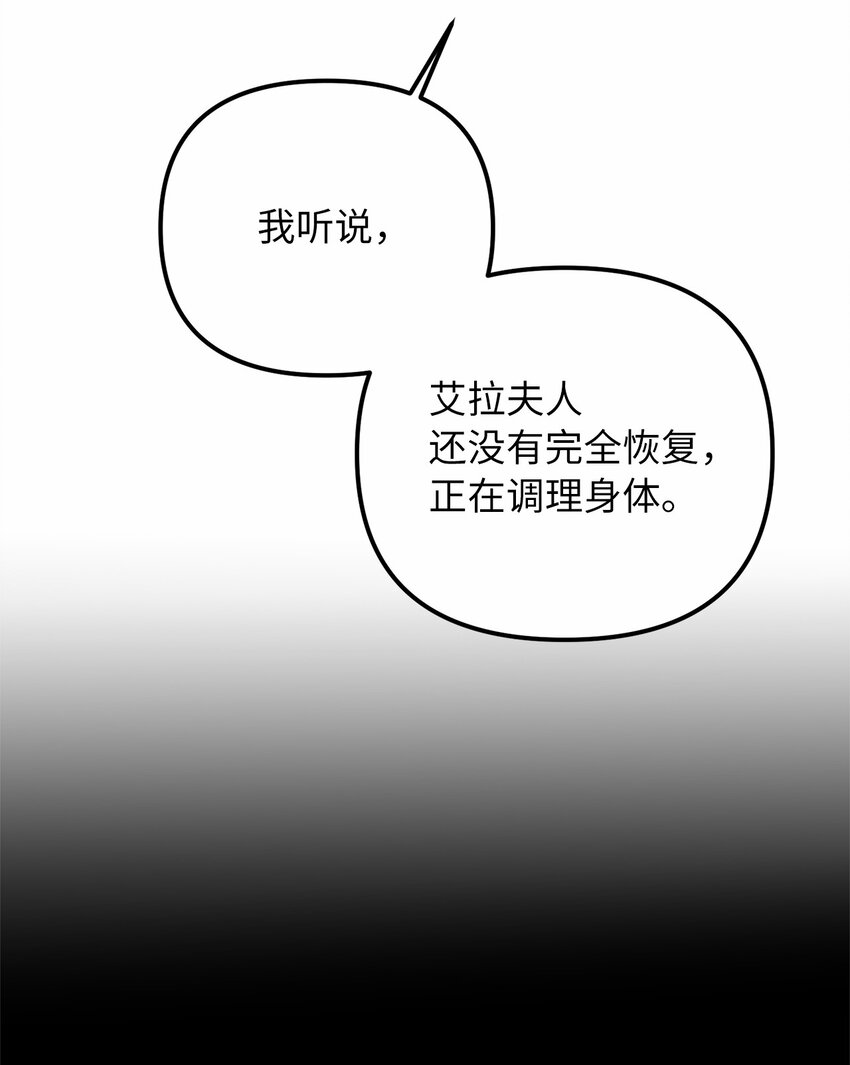 57 艾拉的阴谋(1/2)-第58话