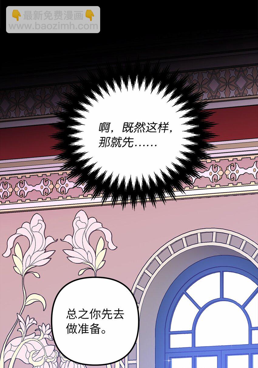 57 艾拉的阴谋(1/2)-第58话