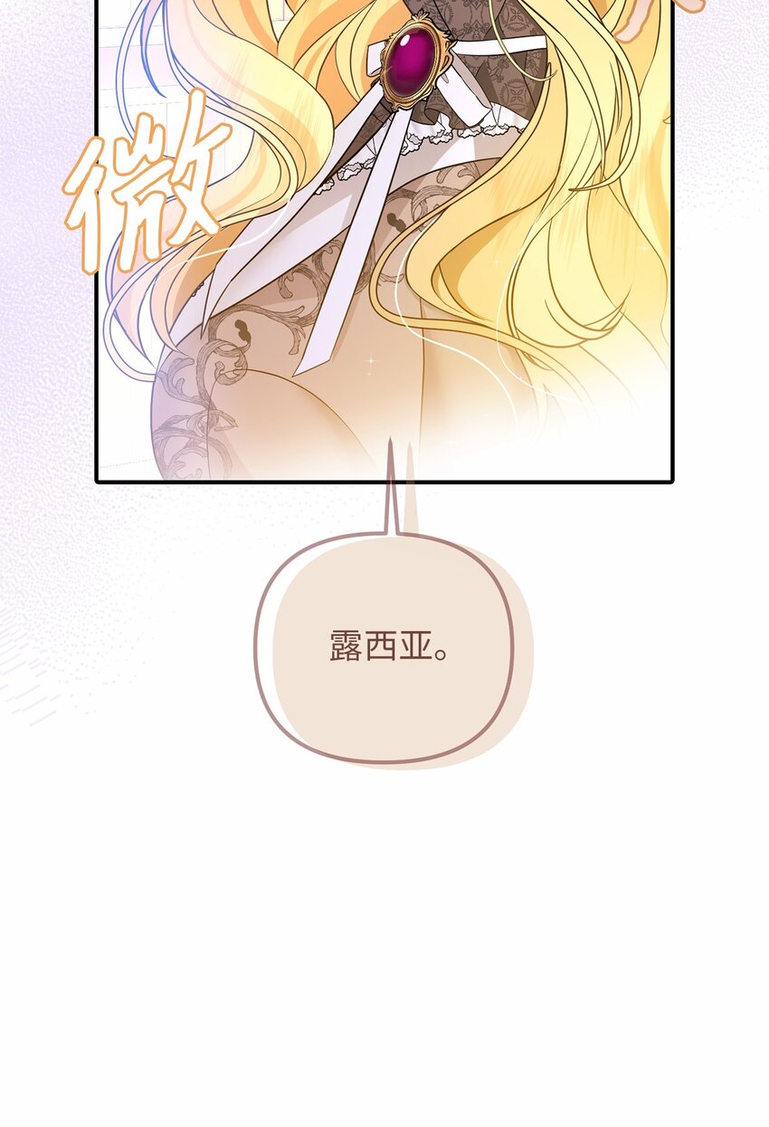 57 艾拉的阴谋(1/2)-第58话