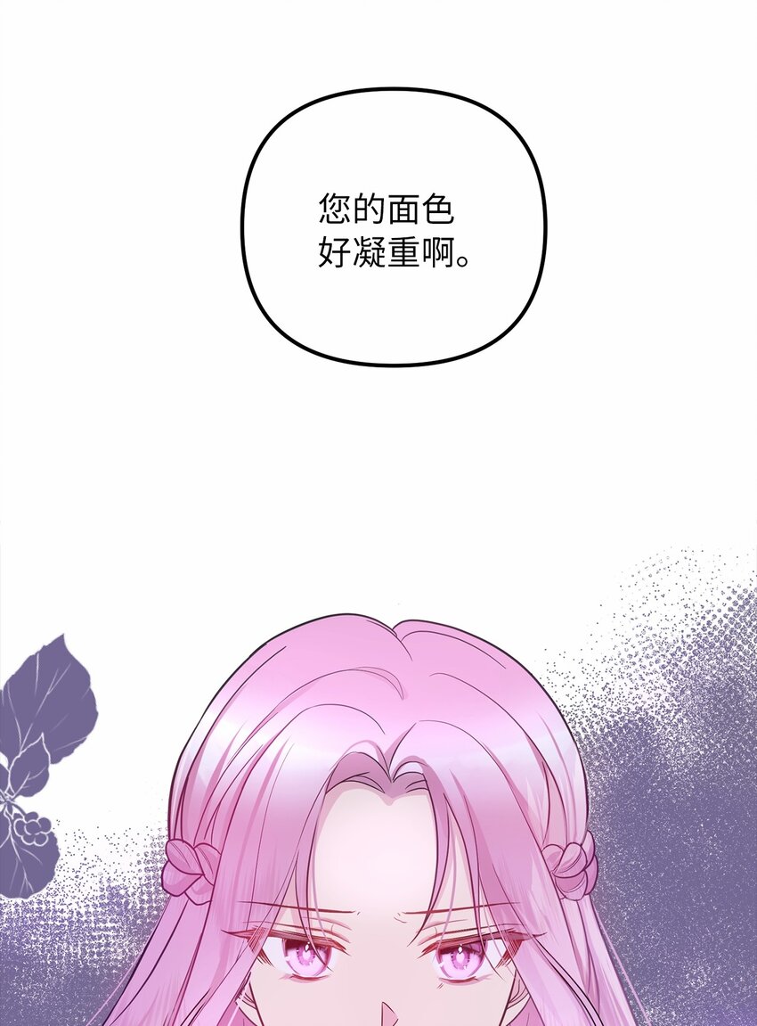 57 艾拉的阴谋(1/2)-第58话