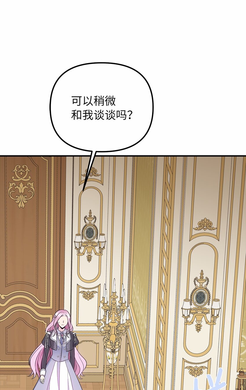 57 艾拉的阴谋(1/2)-第58话