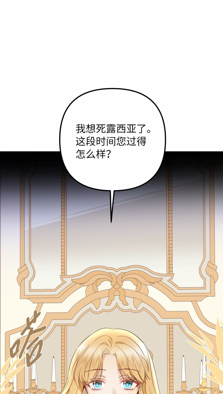 57 艾拉的阴谋(1/2)-第58话