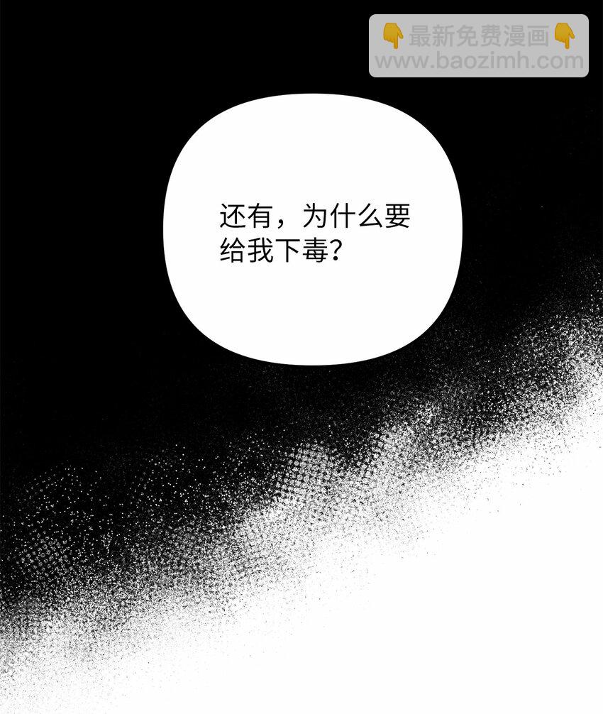 57 艾拉的阴谋(1/2)-第58话
