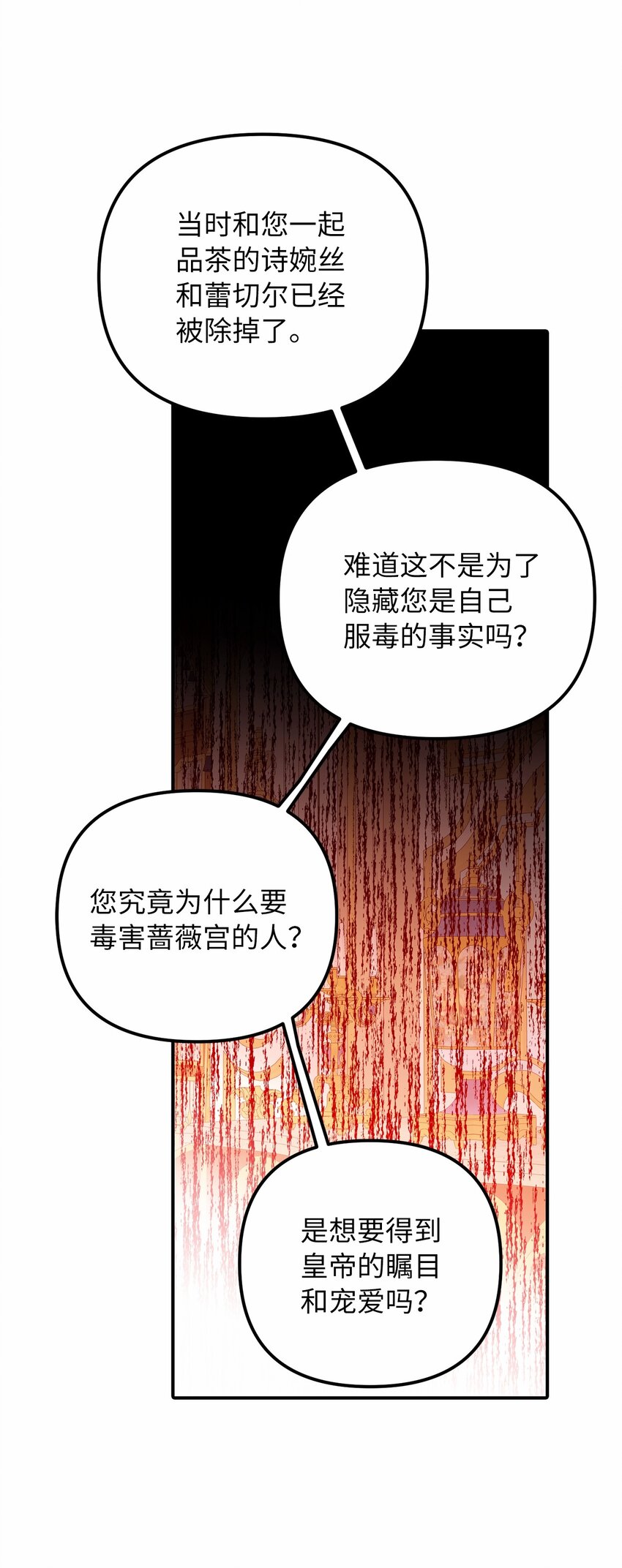57 艾拉的阴谋(1/2)-第58话