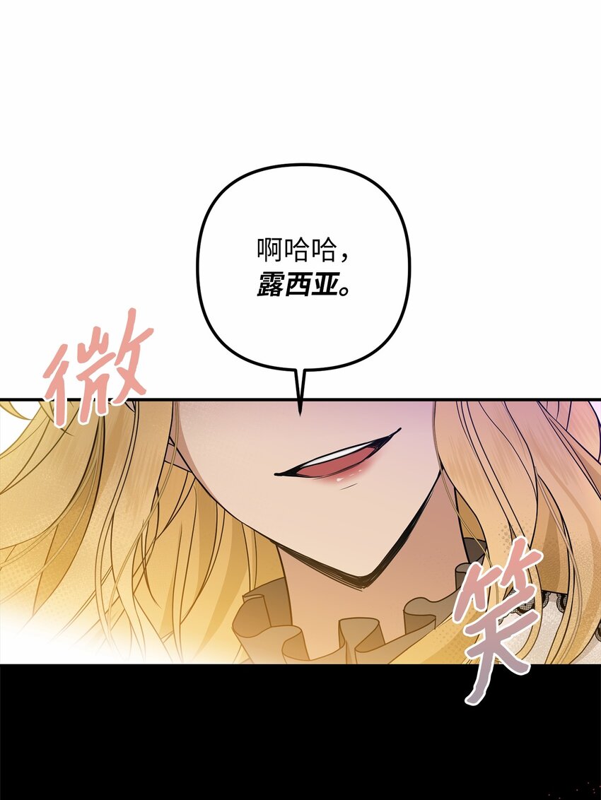 57 艾拉的阴谋(1/2)-第58话