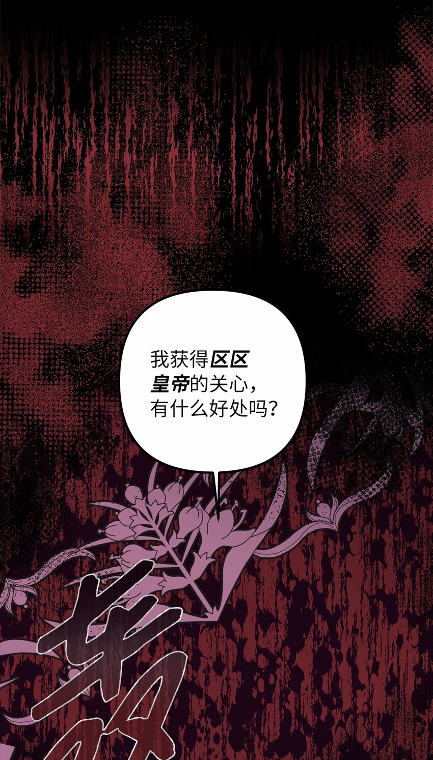 57 艾拉的阴谋(1/2)-第58话