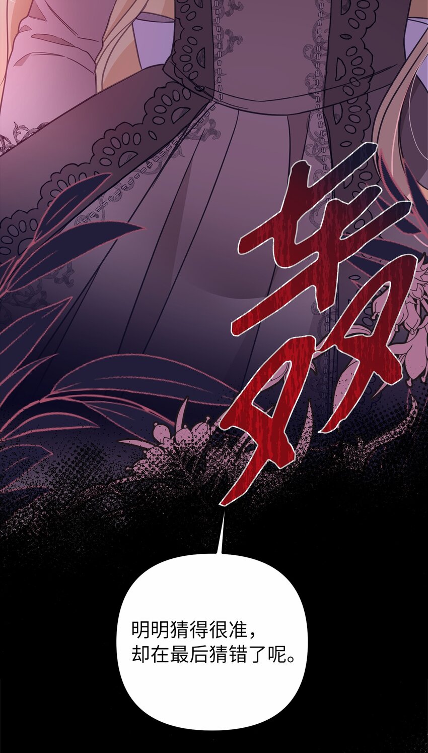 57 艾拉的阴谋(1/2)-第58话