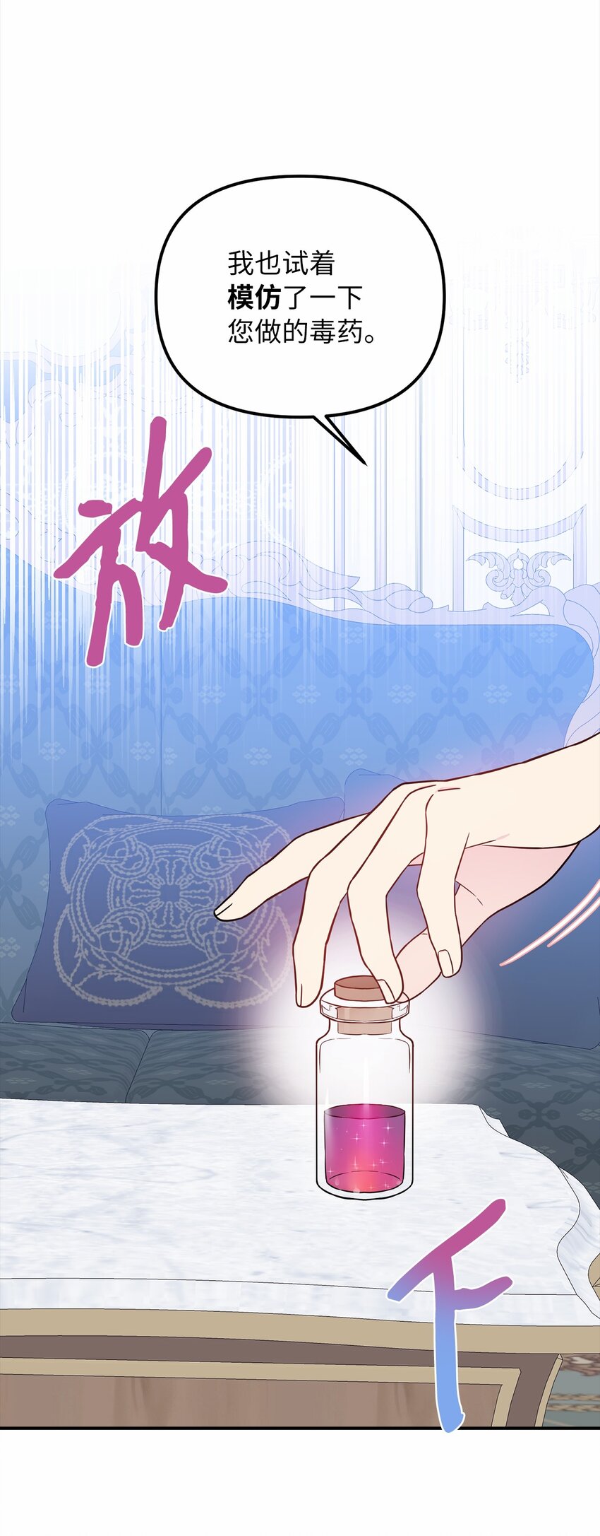 57 艾拉的阴谋(1/2)-第58话
