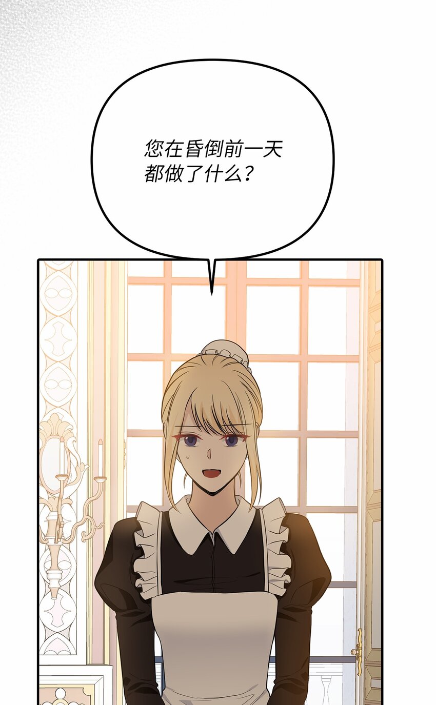 57 艾拉的阴谋(1/2)-第58话