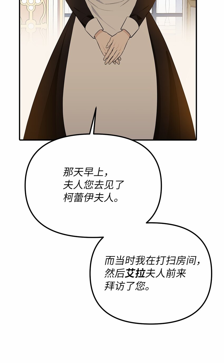 57 艾拉的阴谋(1/2)-第58话