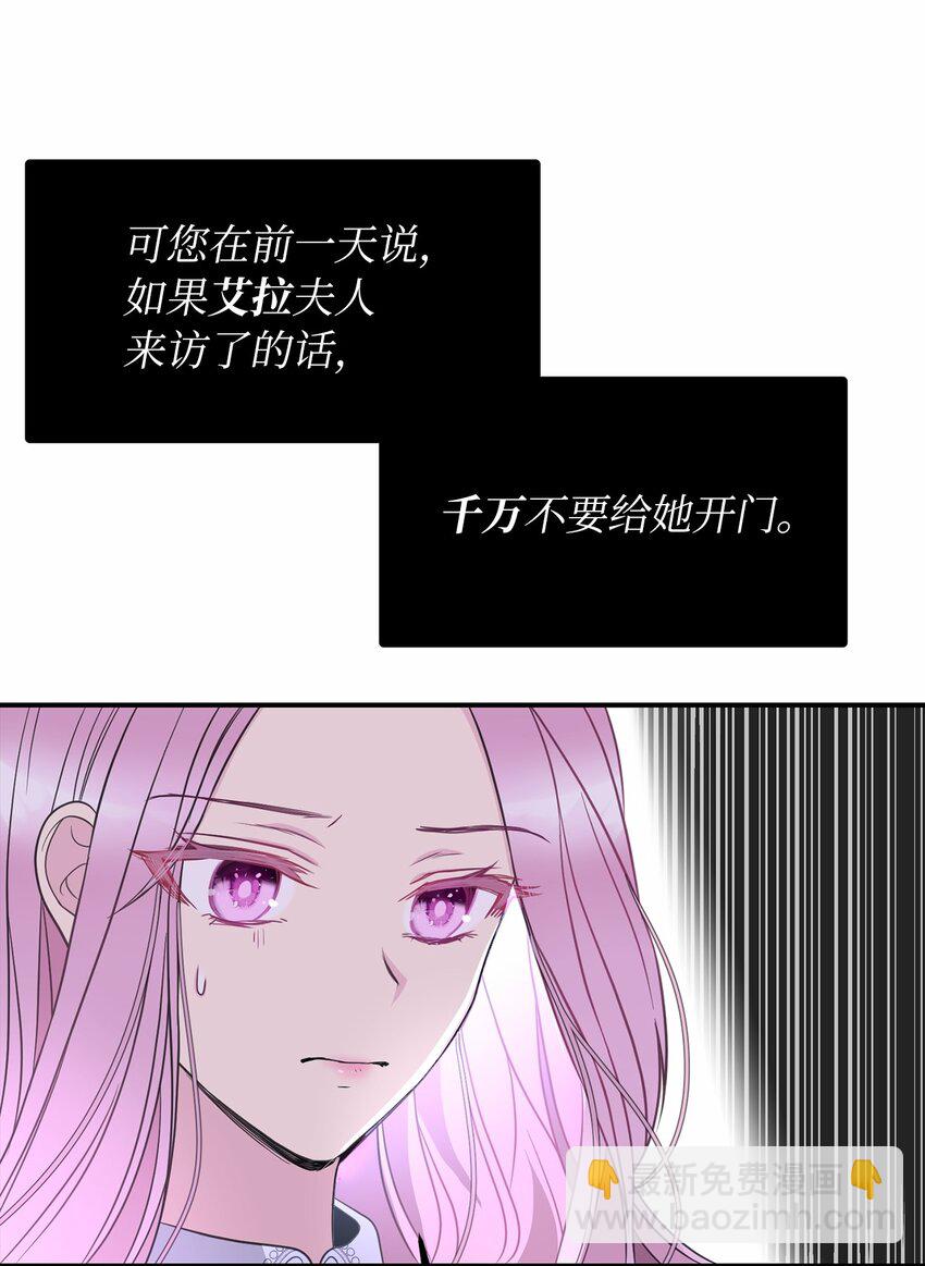 57 艾拉的阴谋(1/2)-第58话
