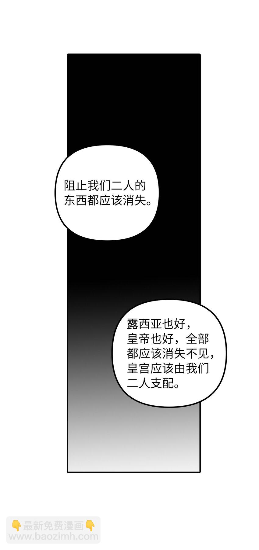 59 心爱之人(1/2)-第60话
