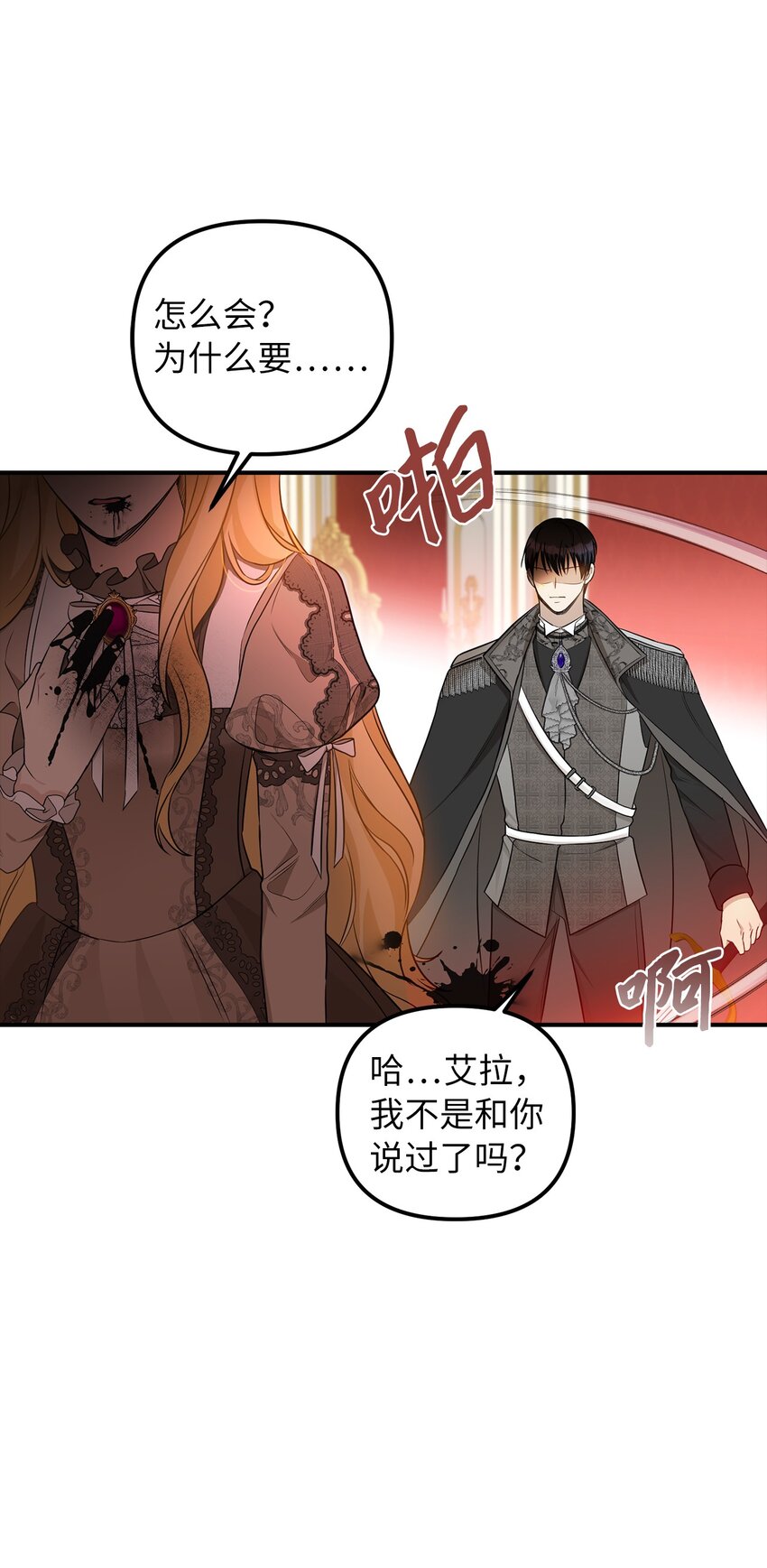 59 心爱之人(1/2)-第60话