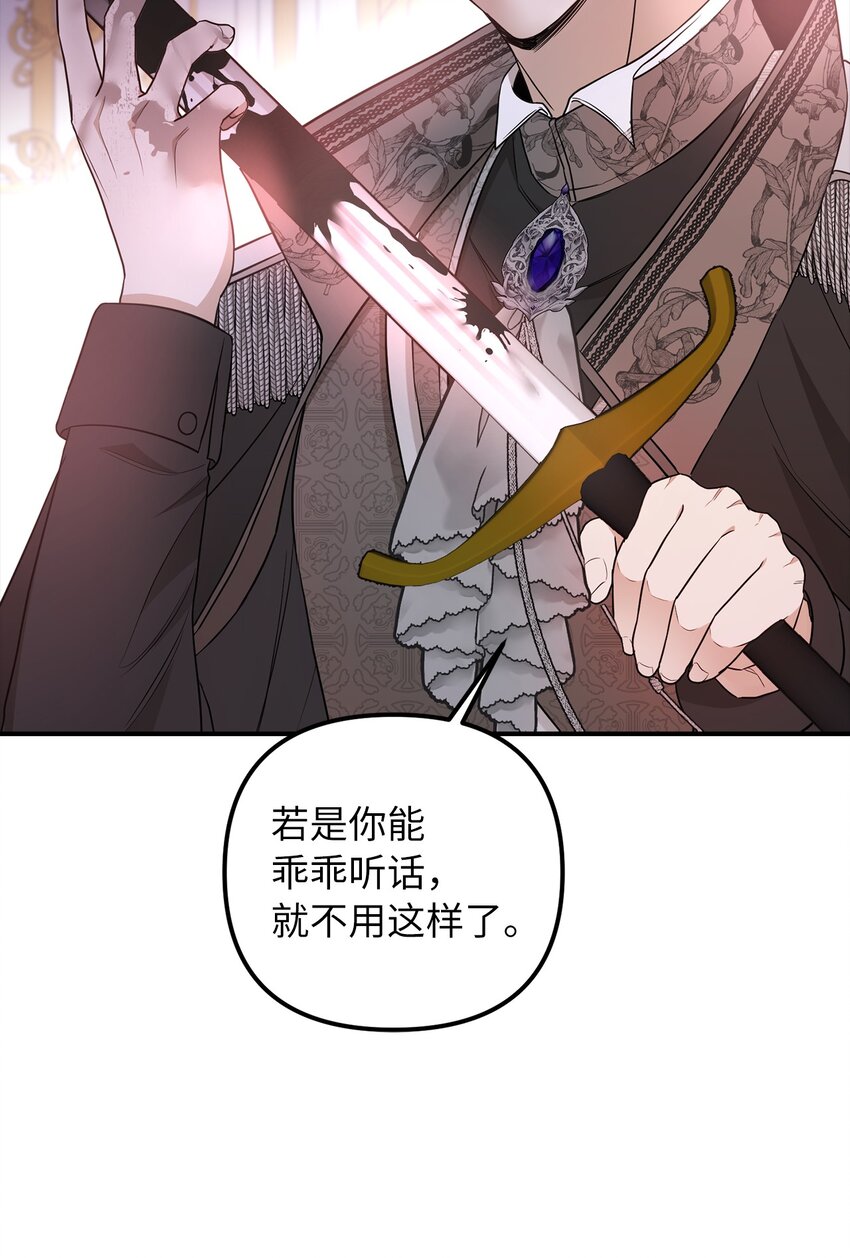 59 心爱之人(1/2)-第60话