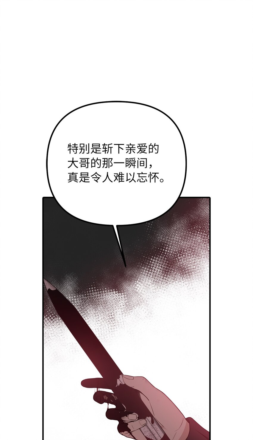 59 心爱之人(1/2)-第60话