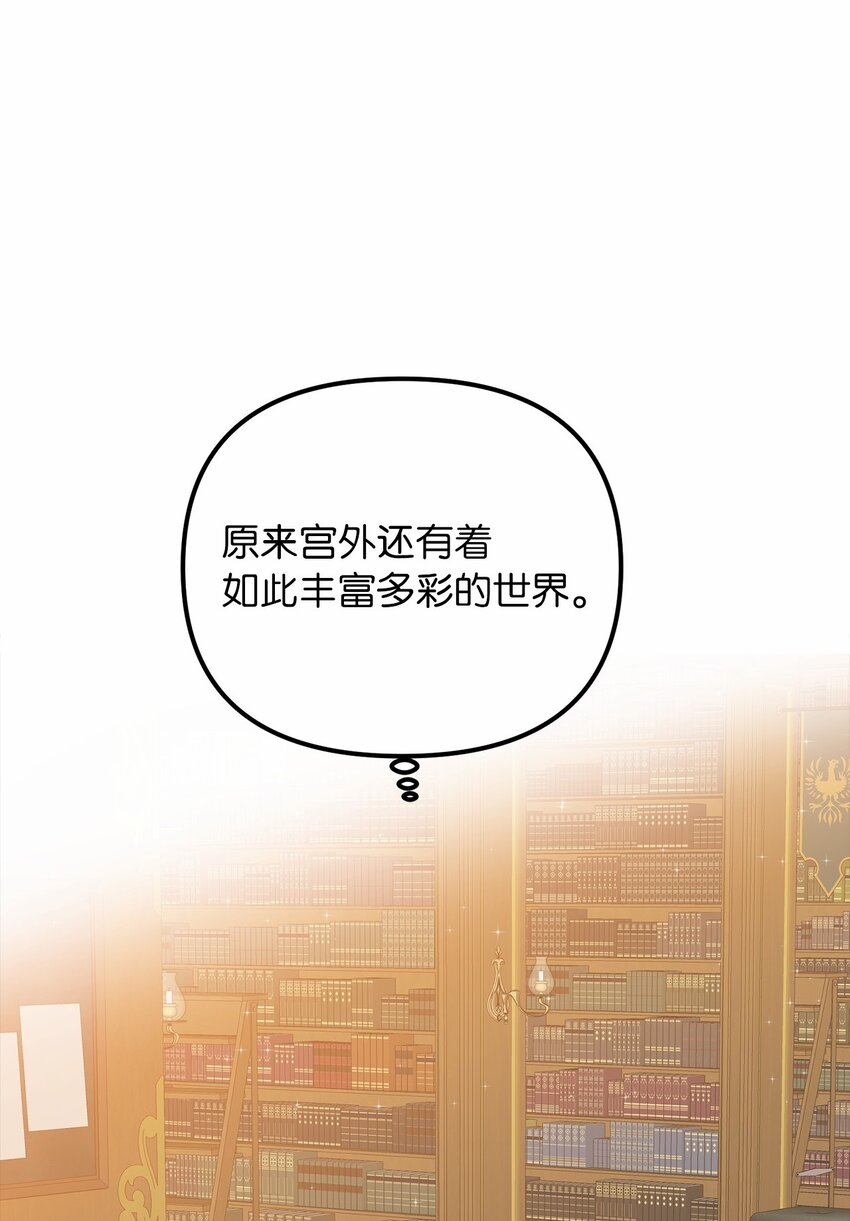 61 哈利的黑化(1/2)-第62话