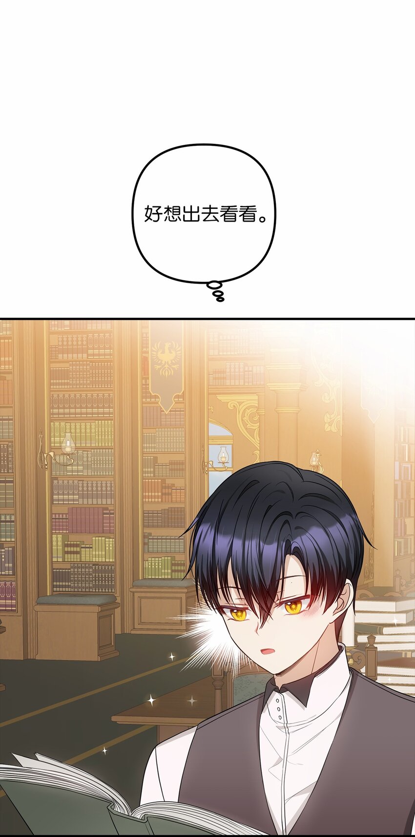 61 哈利的黑化(1/2)-第62话