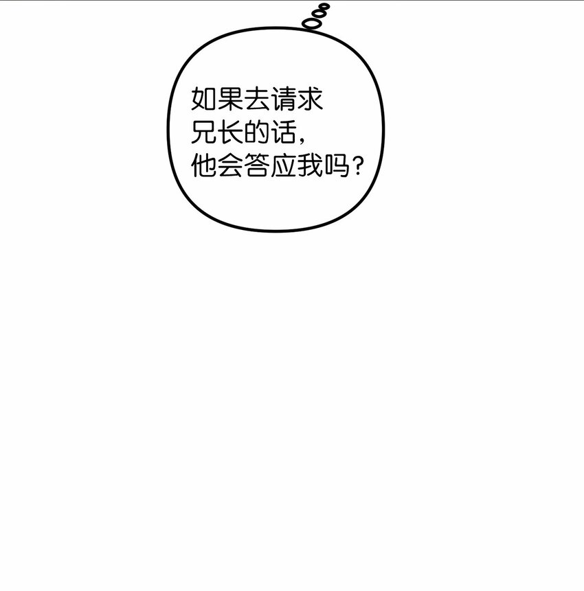61 哈利的黑化(1/2)-第62话
