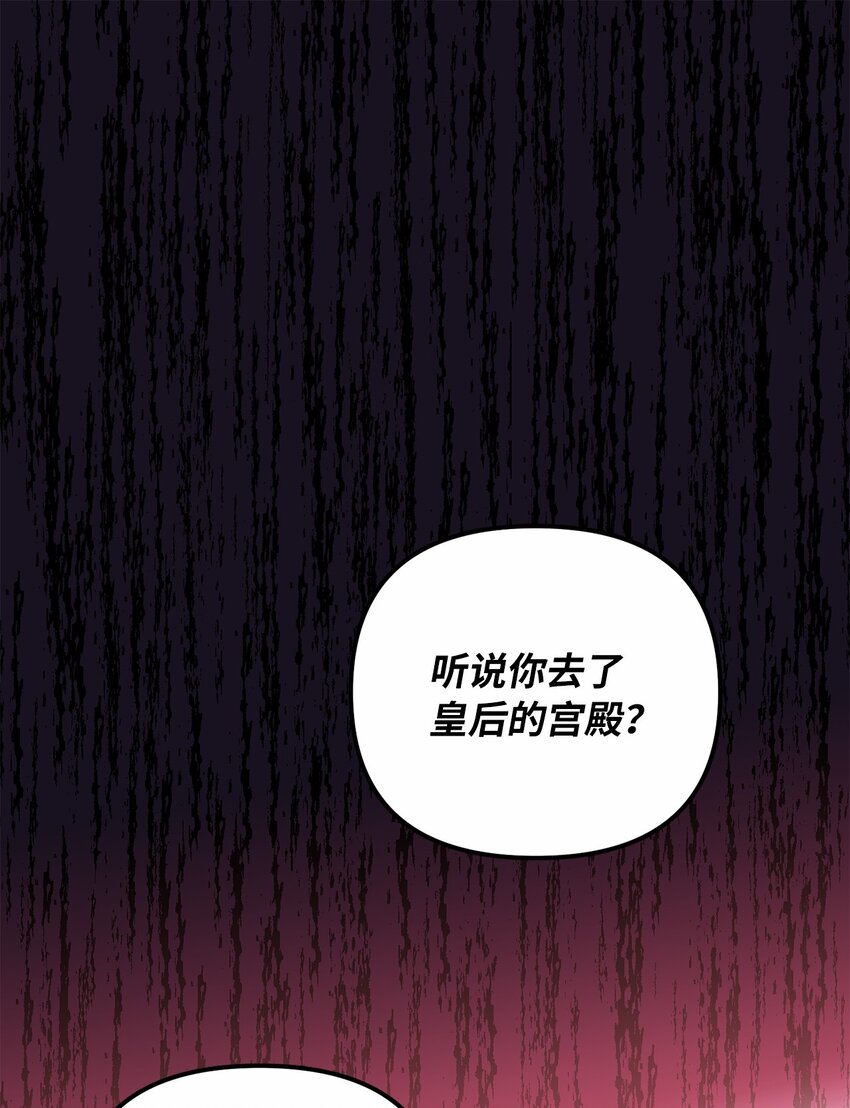 61 哈利的黑化(1/2)-第62话