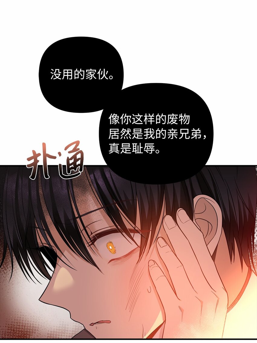 61 哈利的黑化(1/2)-第62话