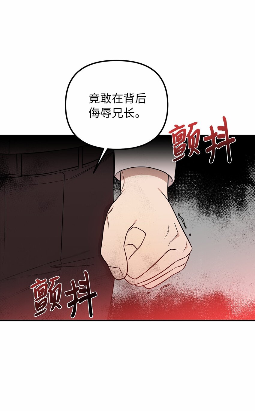 61 哈利的黑化(1/2)-第62话