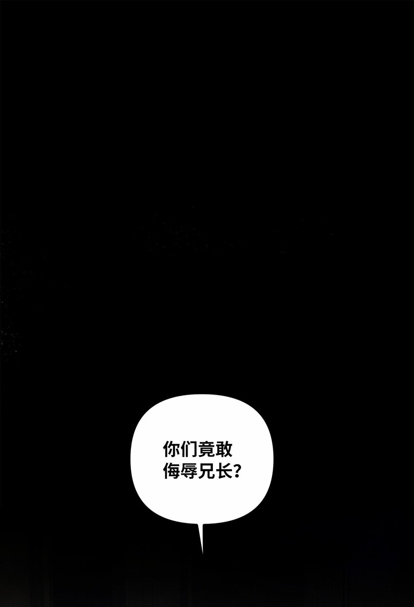 61 哈利的黑化(1/2)-第62话
