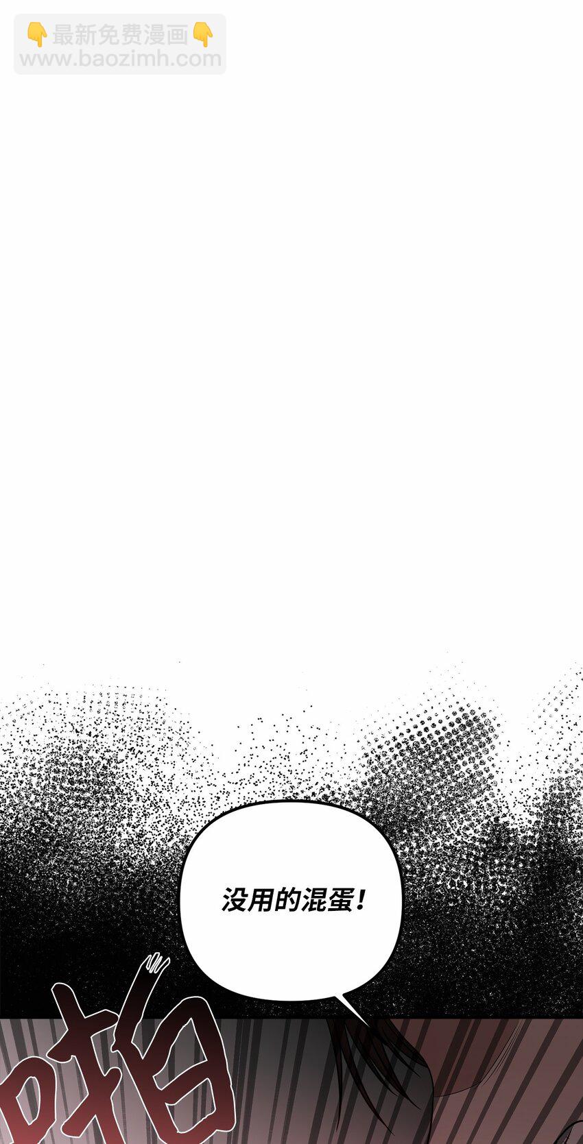 61 哈利的黑化(1/2)-第62话
