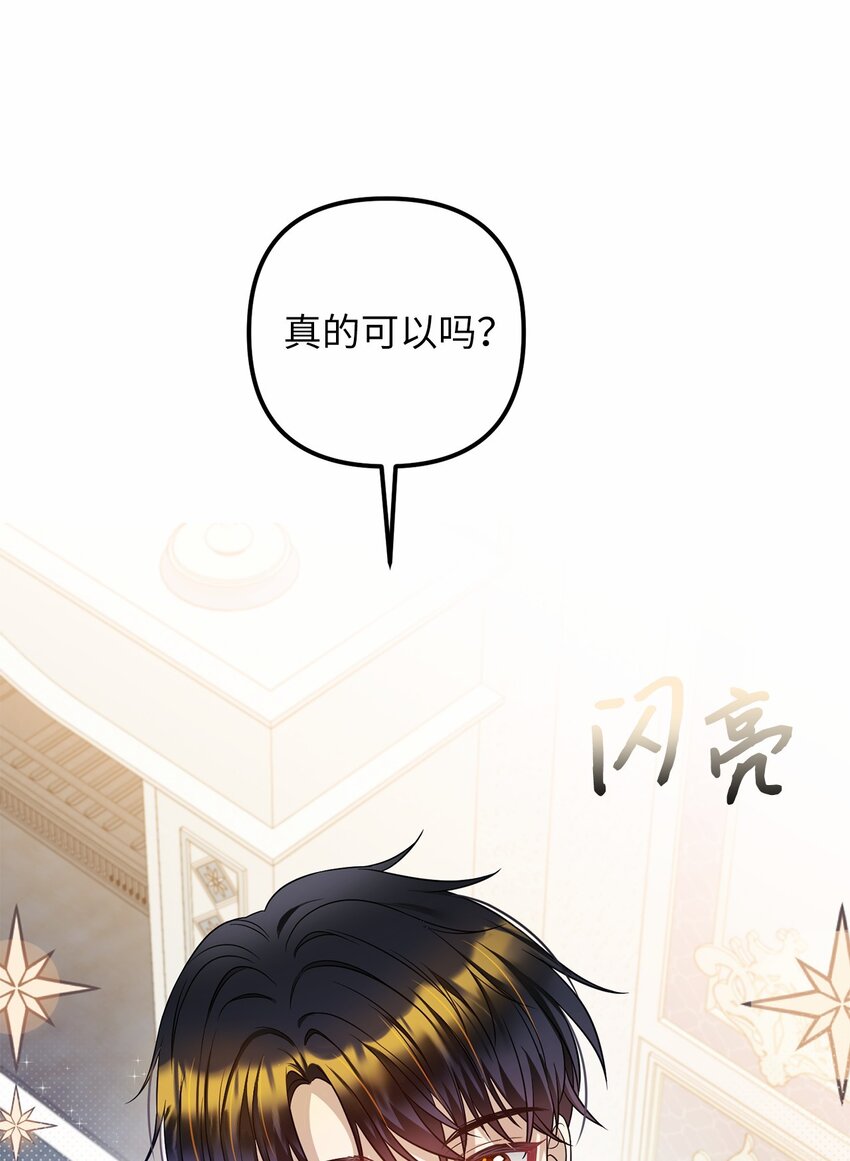 61 哈利的黑化(1/2)-第62话