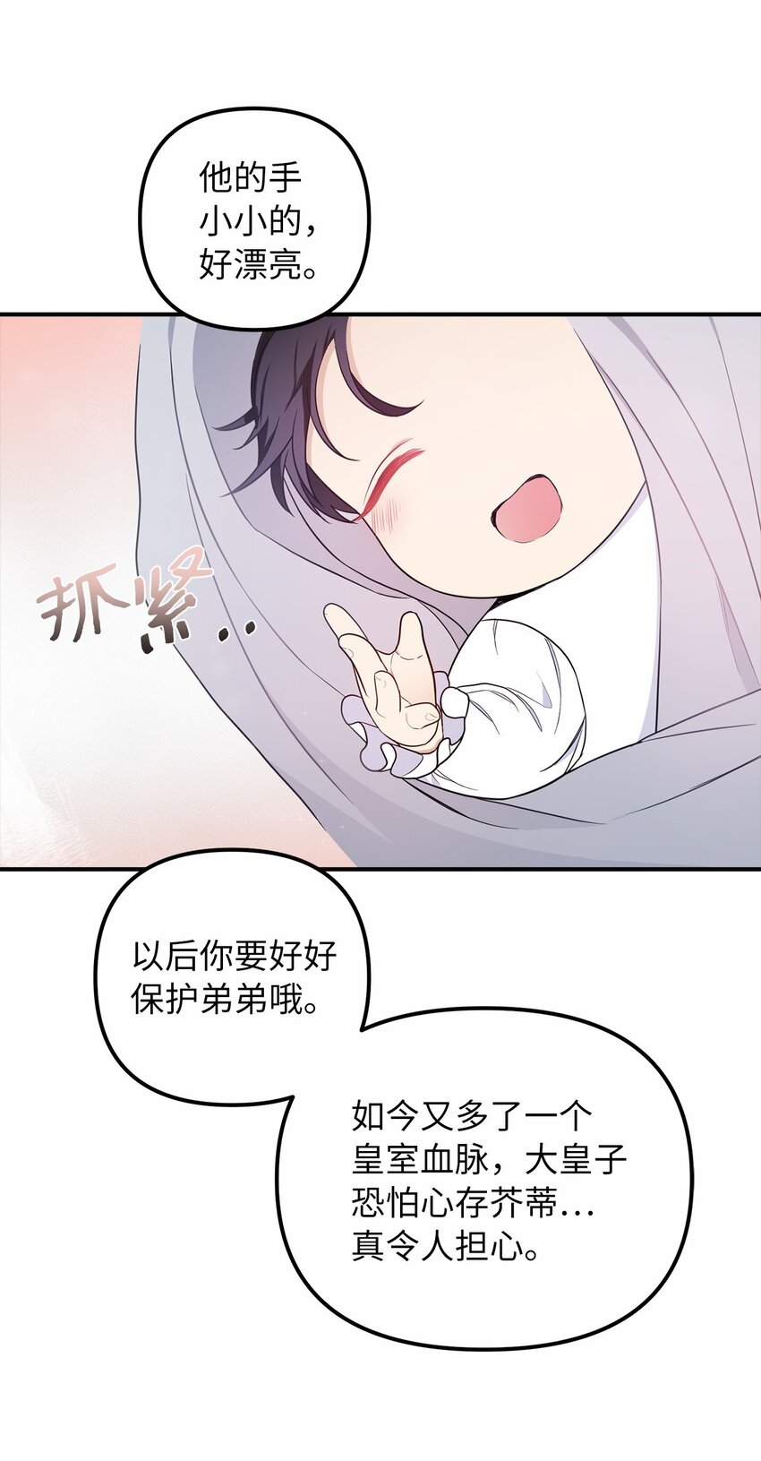 61 哈利的黑化(1/2)-第62话