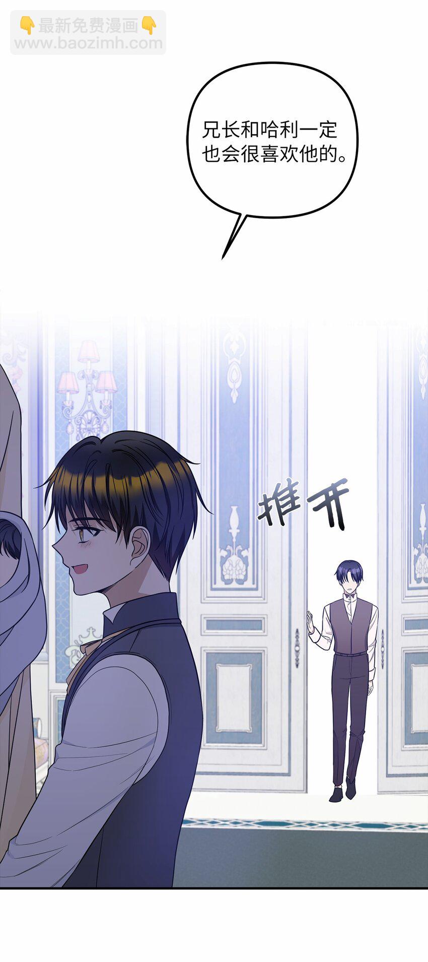 61 哈利的黑化(1/2)-第62话