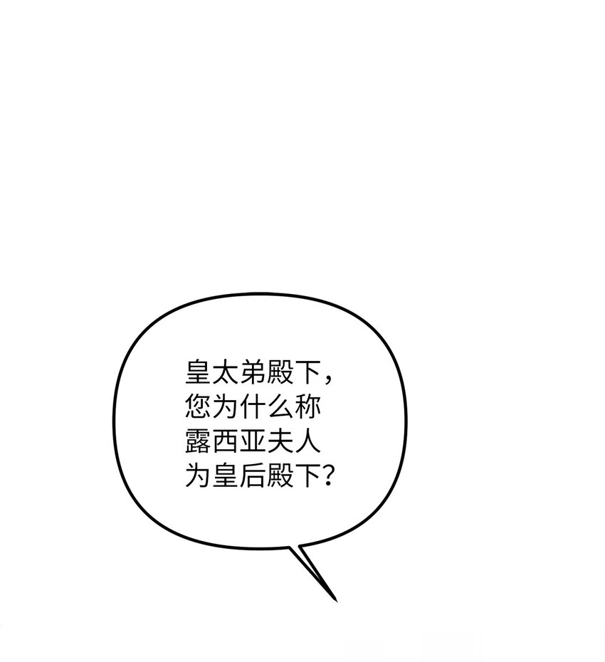 63 因为我爱他(1/2)-第64话