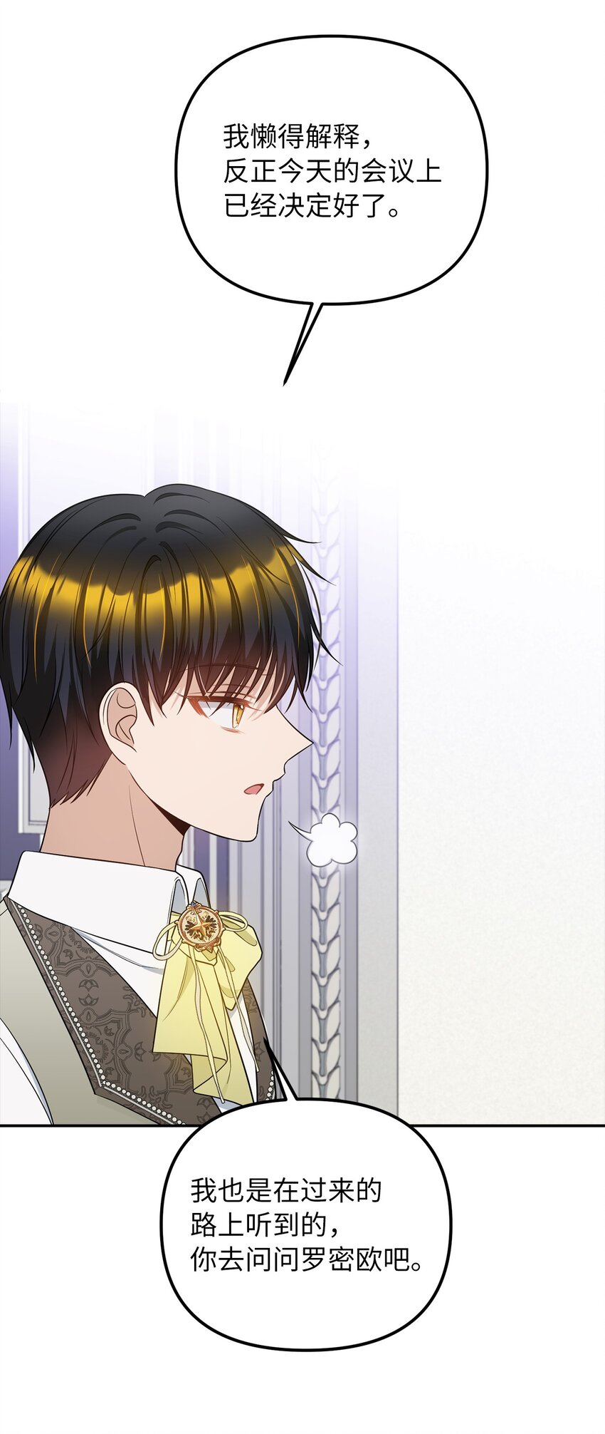 63 因为我爱他(1/2)-第64话