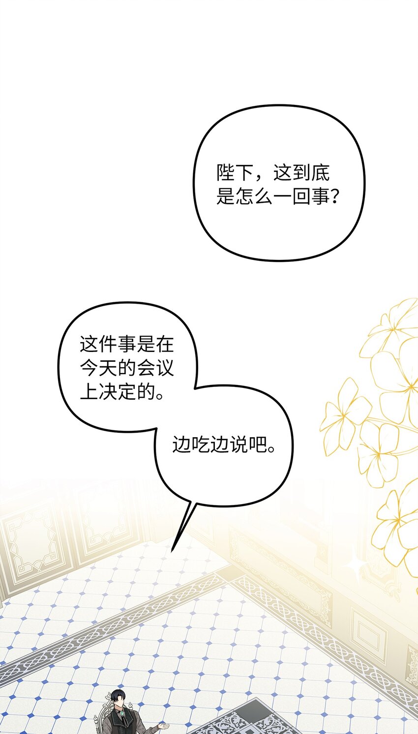 63 因为我爱他(1/2)-第64话