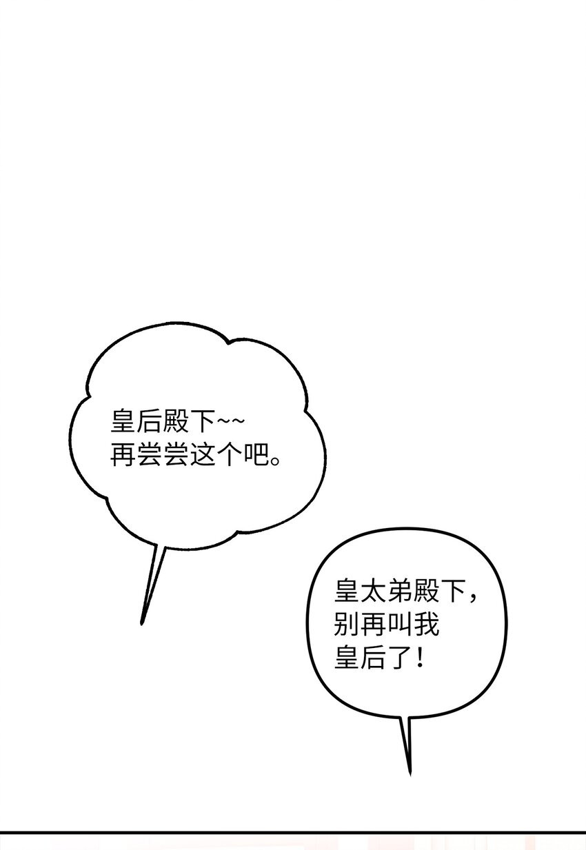 63 因为我爱他(1/2)-第64话