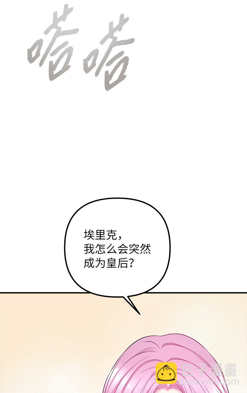 63 因为我爱他(1/2)-第64话