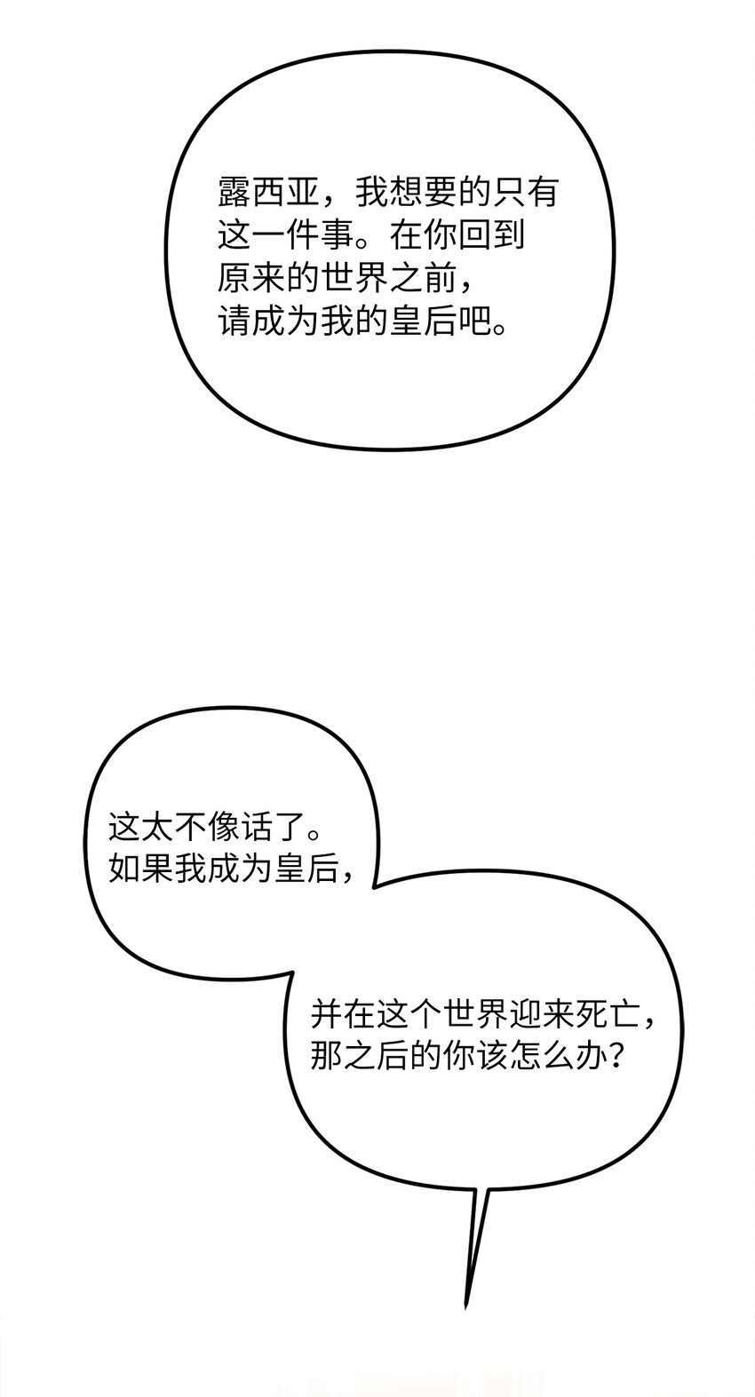 63 因为我爱他(1/2)-第64话