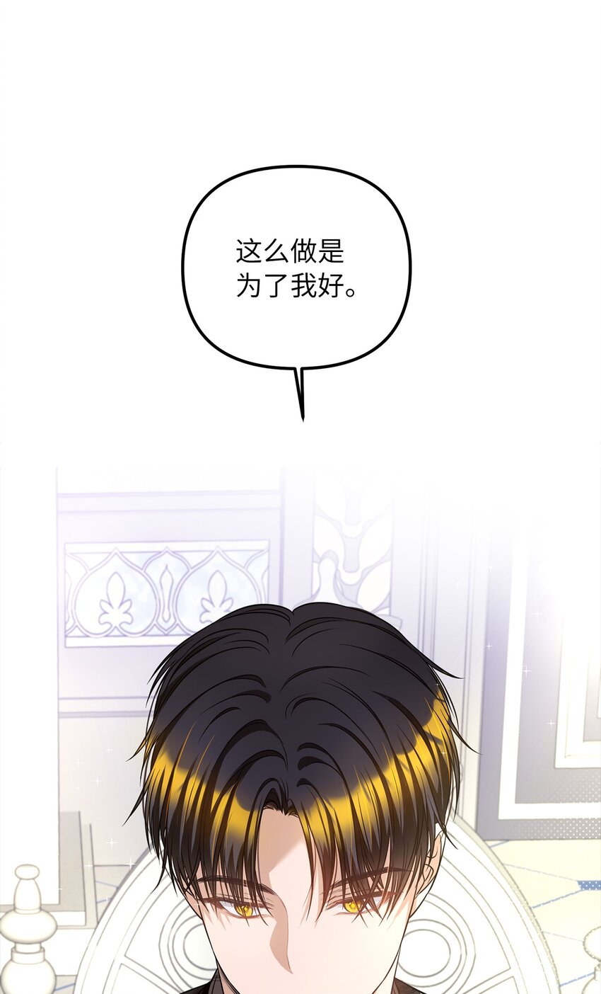 63 因为我爱他(1/2)-第64话