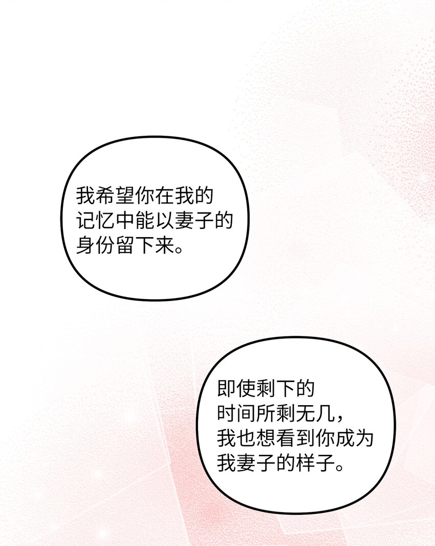 63 因为我爱他(1/2)-第64话